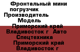 Фронтальный мини погрузчик Juling JC45 › Производитель ­ Juling  › Модель ­ JC45 - Приморский край, Владивосток г. Авто » Спецтехника   . Приморский край,Владивосток г.